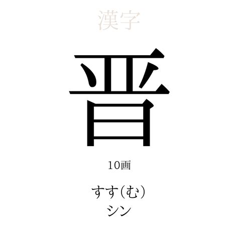 倫名字|「倫」を使った名前、意味、画数、読み方、由来、成。